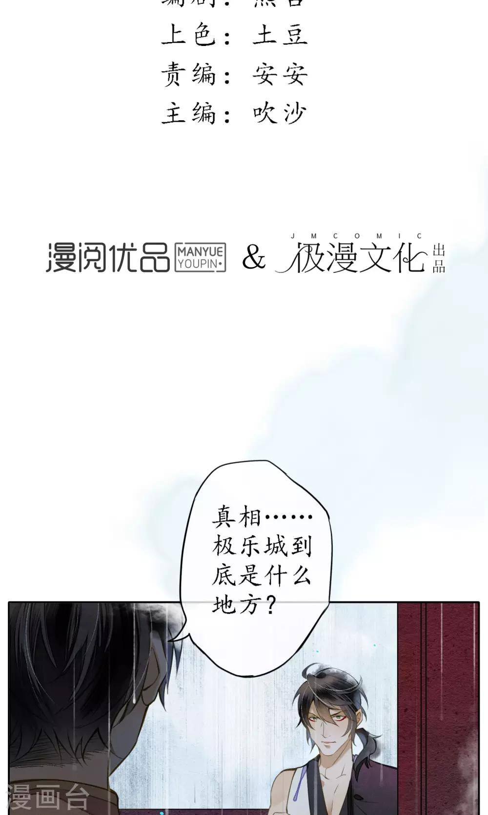 第18话 堕神的地狱2