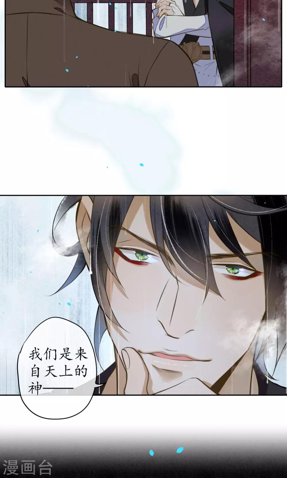 第18话 堕神的地狱-第19话