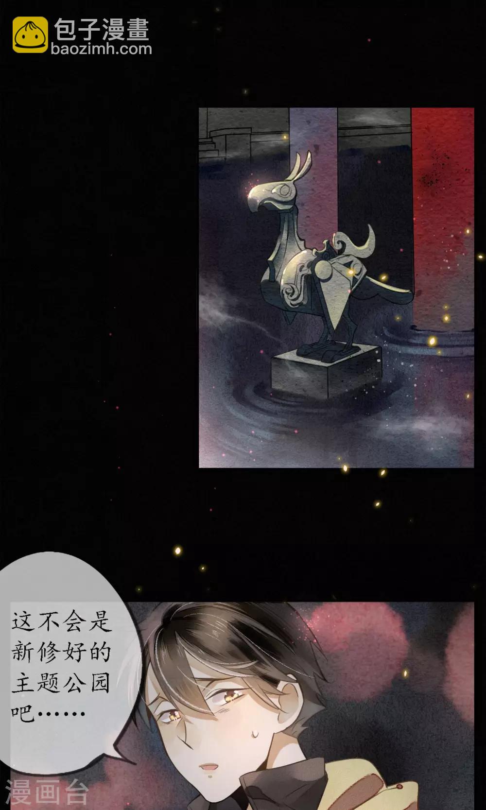 第2话 初入极乐城-第3话