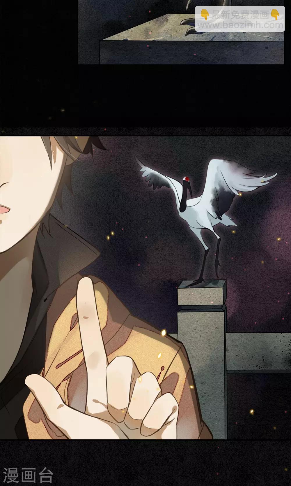 第2话 初入极乐城-第3话