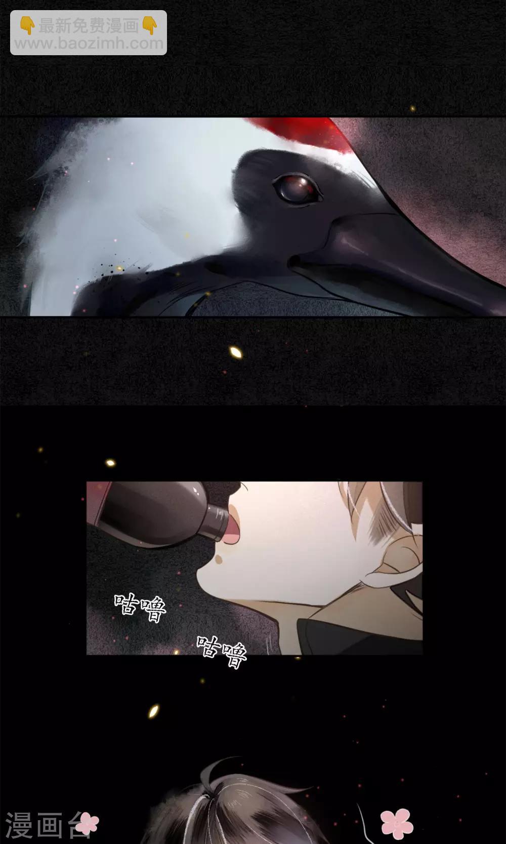 第2话 初入极乐城-第3话