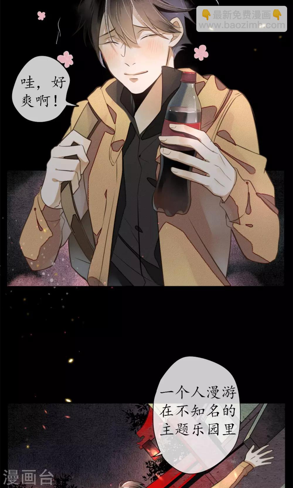 第2话 初入极乐城-第3话