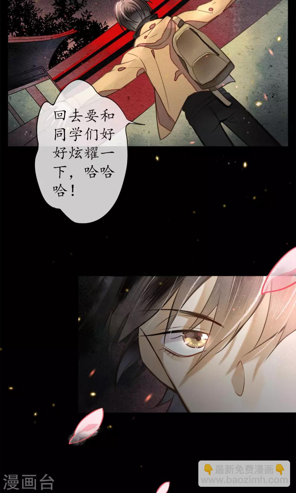 第2话 初入极乐城-第3话