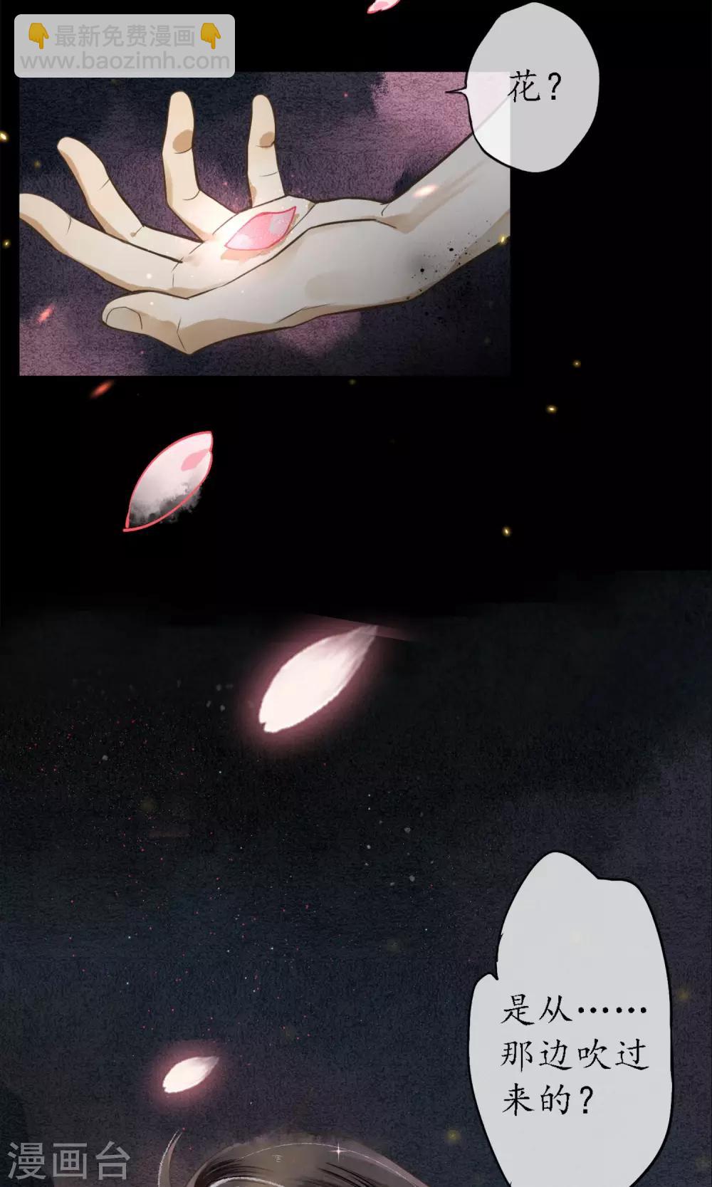 第2话 初入极乐城-第3话