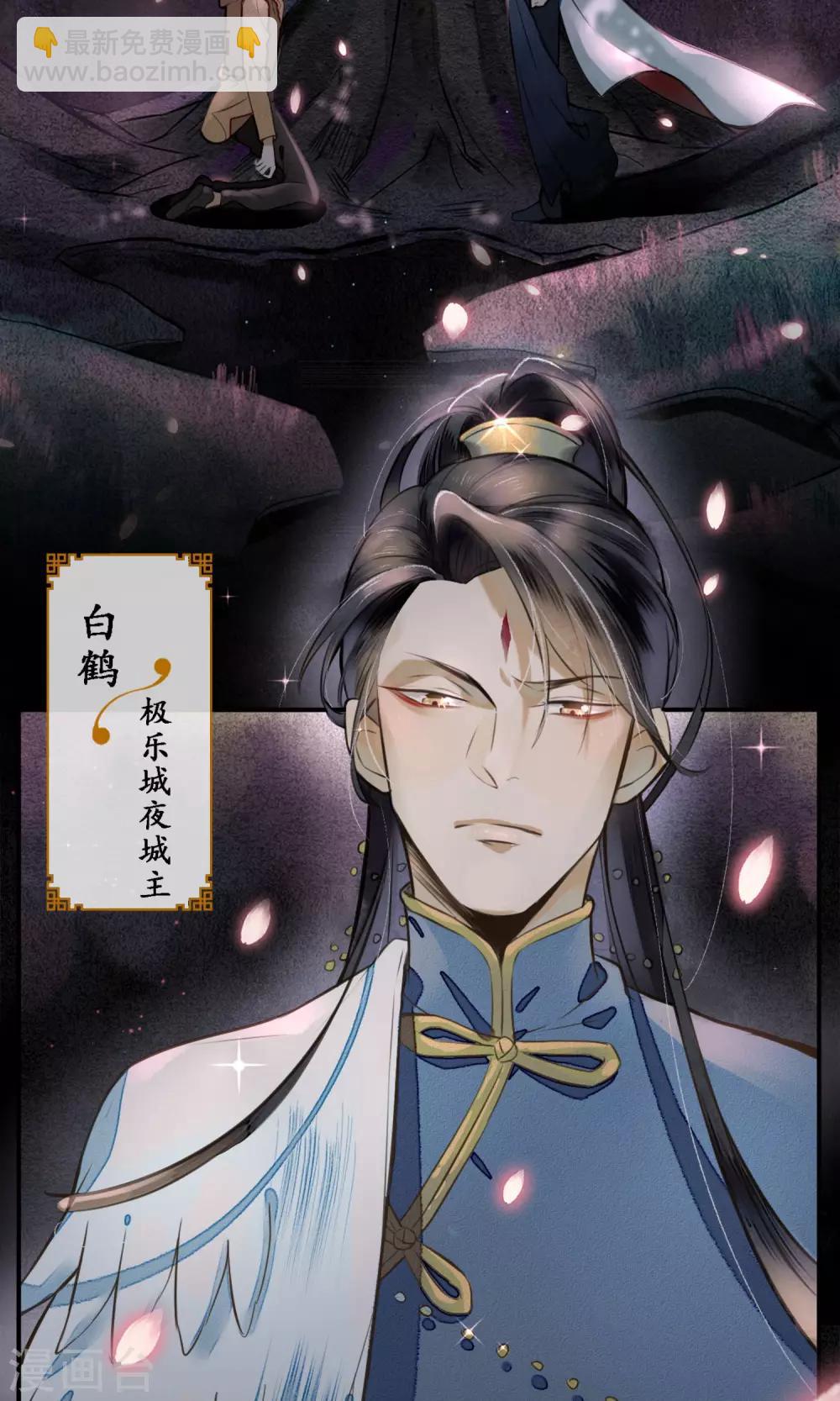 第2话 初入极乐城-第3话