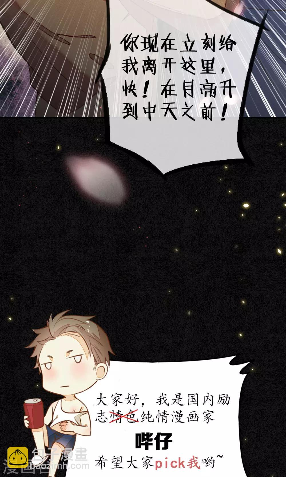 第2话 初入极乐城-第3话