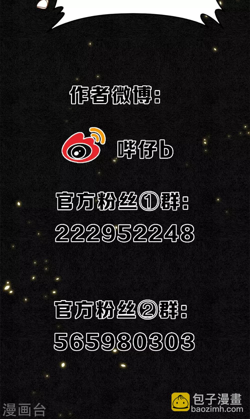 第2话 初入极乐城-第3话