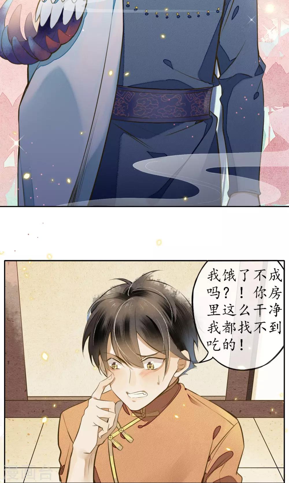 第19话 精致的城主们-第21话