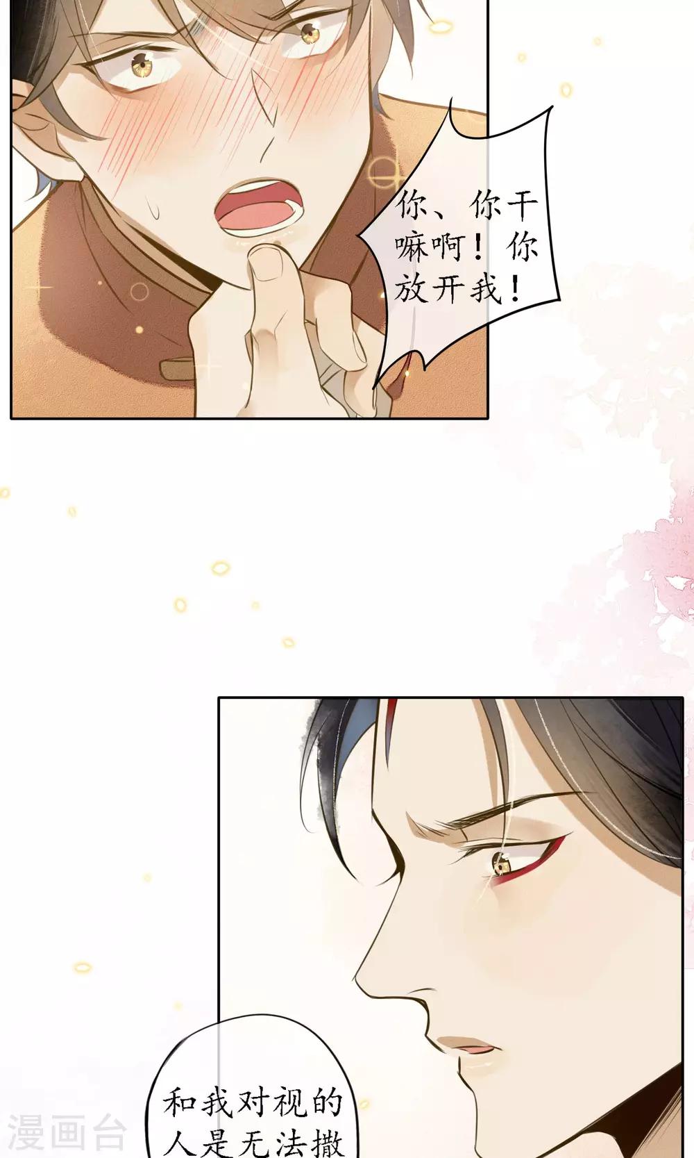 第19话 精致的城主们-第21话