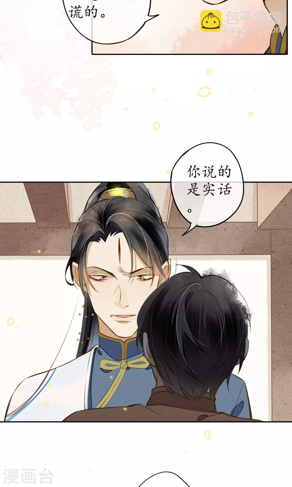 第19话 精致的城主们-第21话