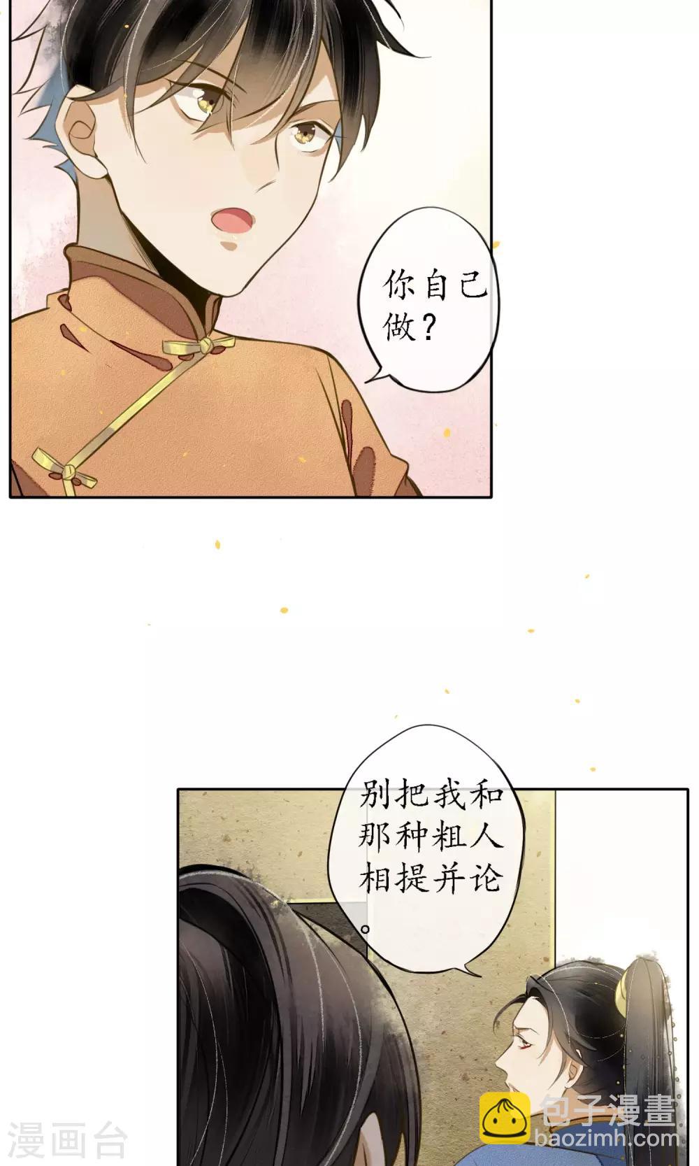 第19话 精致的城主们-第21话