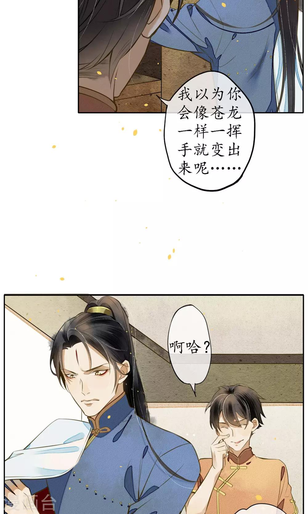 第19话 精致的城主们-第21话