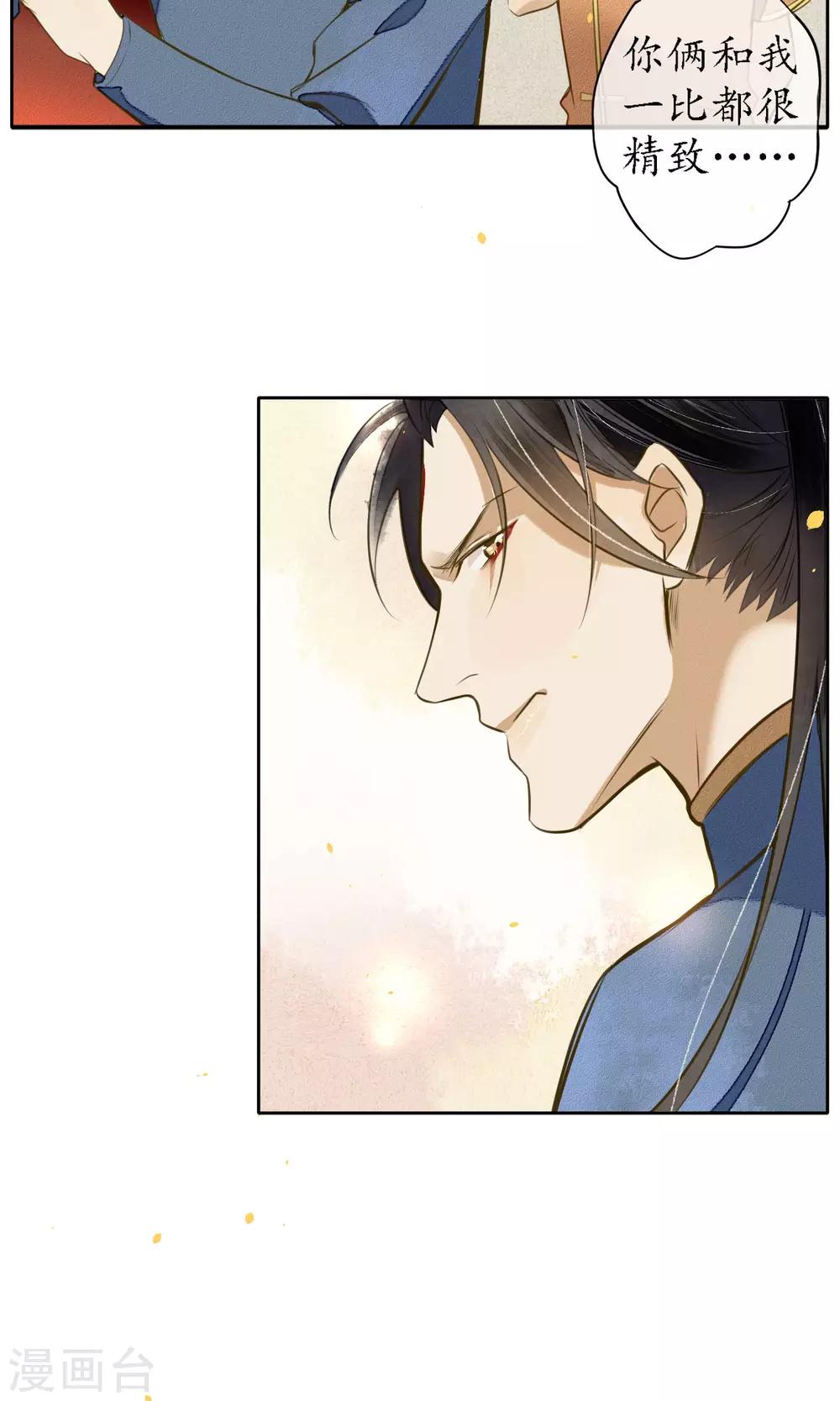 第19话 精致的城主们-第21话