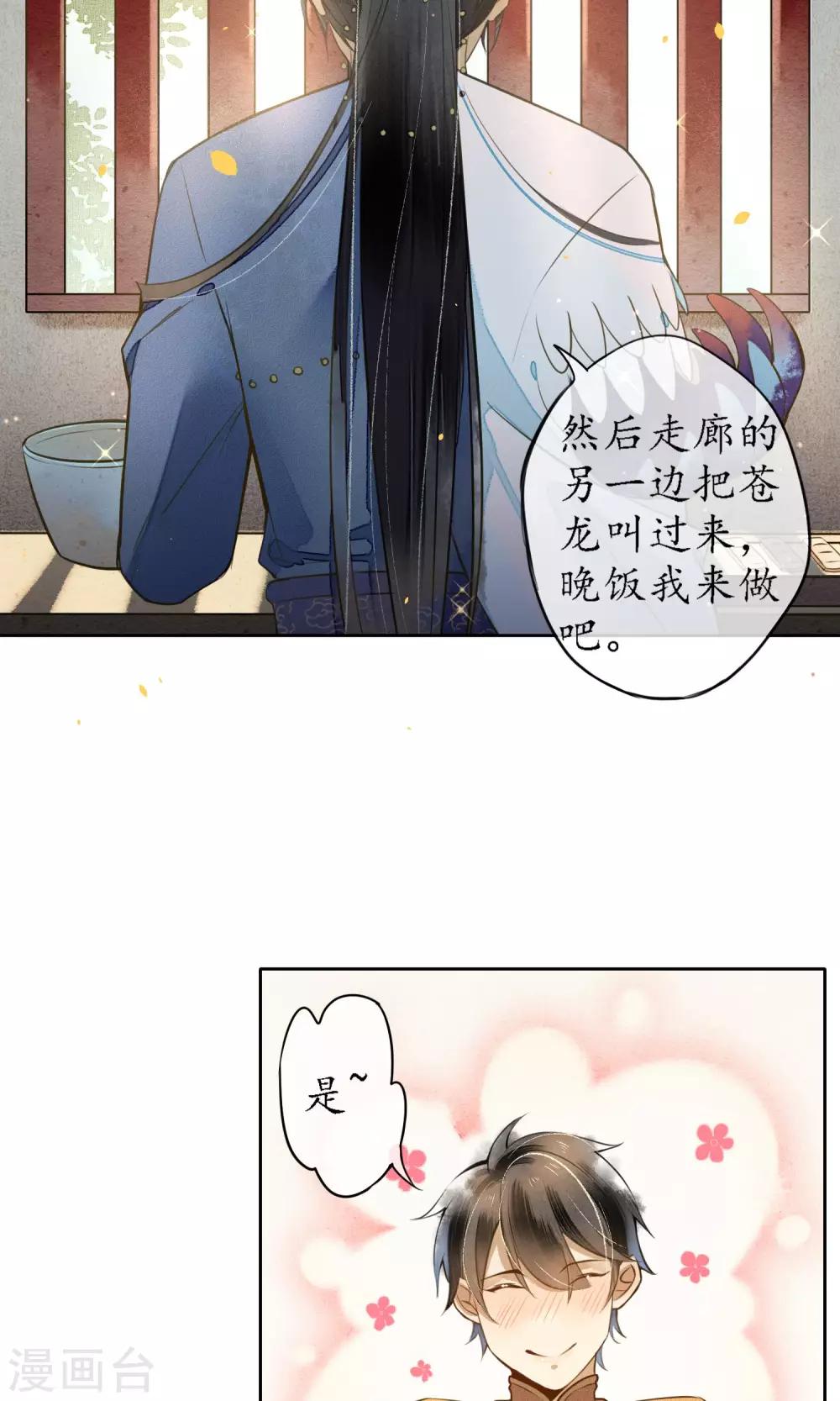 第19话 精致的城主们-第21话