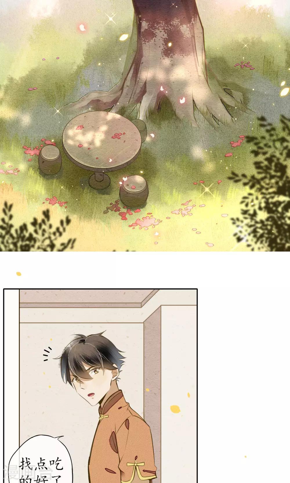 第19话 精致的城主们-第21话