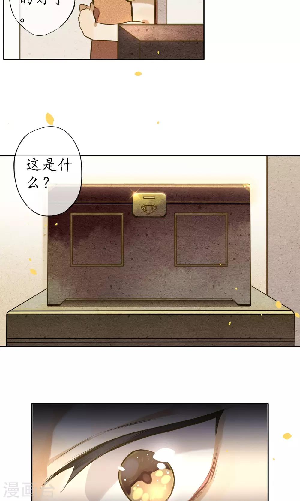 第19话 精致的城主们-第21话