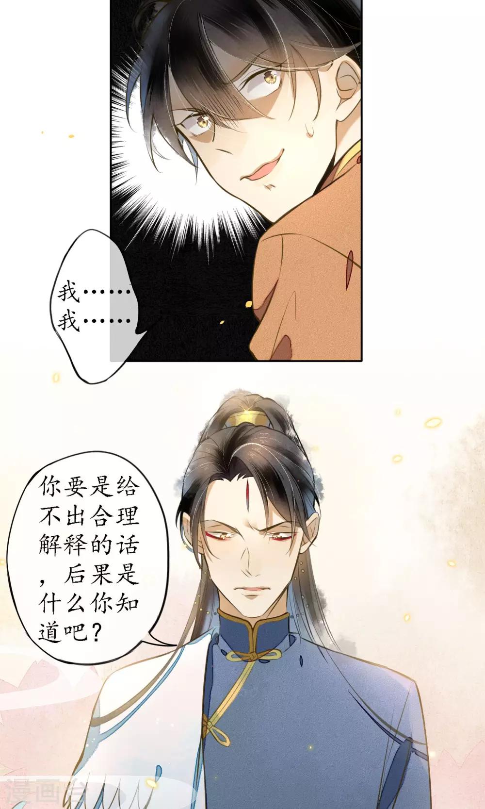 第19话 精致的城主们-第21话