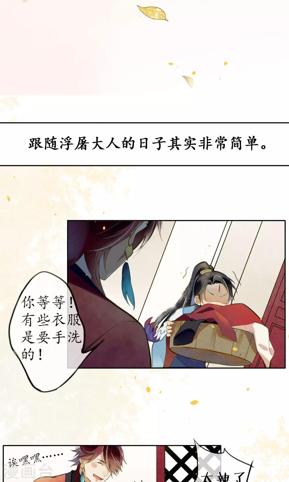 第21话 浮屠的记忆1-第23话