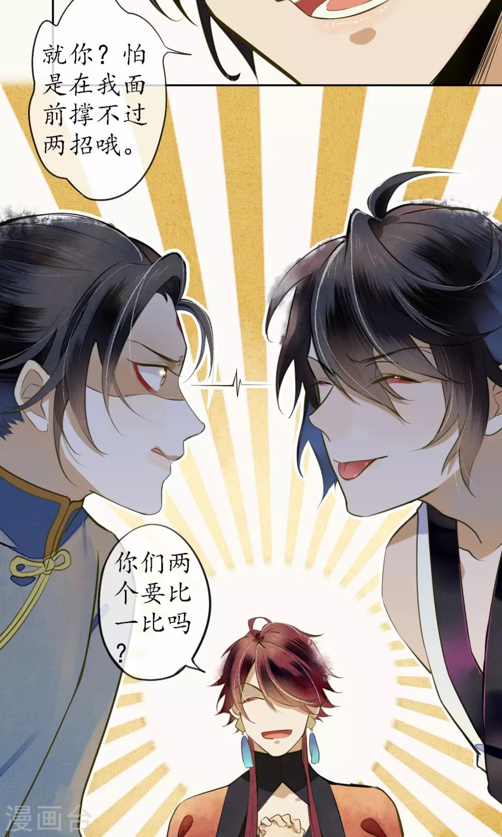 第21话 浮屠的记忆1-第23话