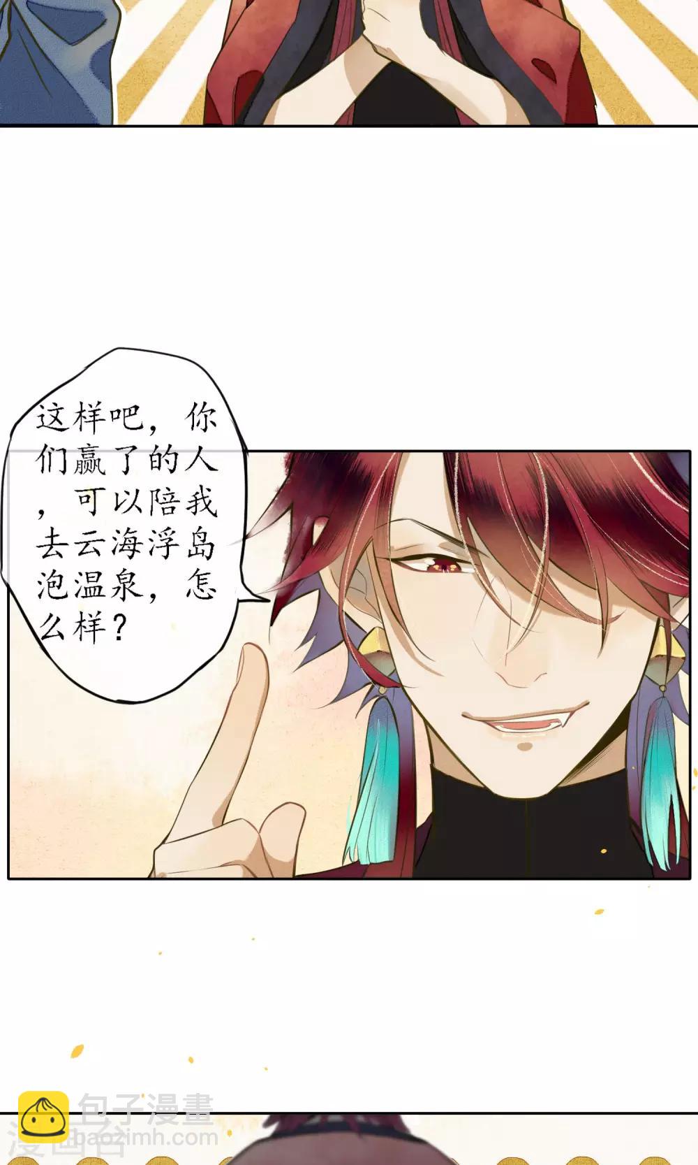 第21话 浮屠的记忆1-第23话