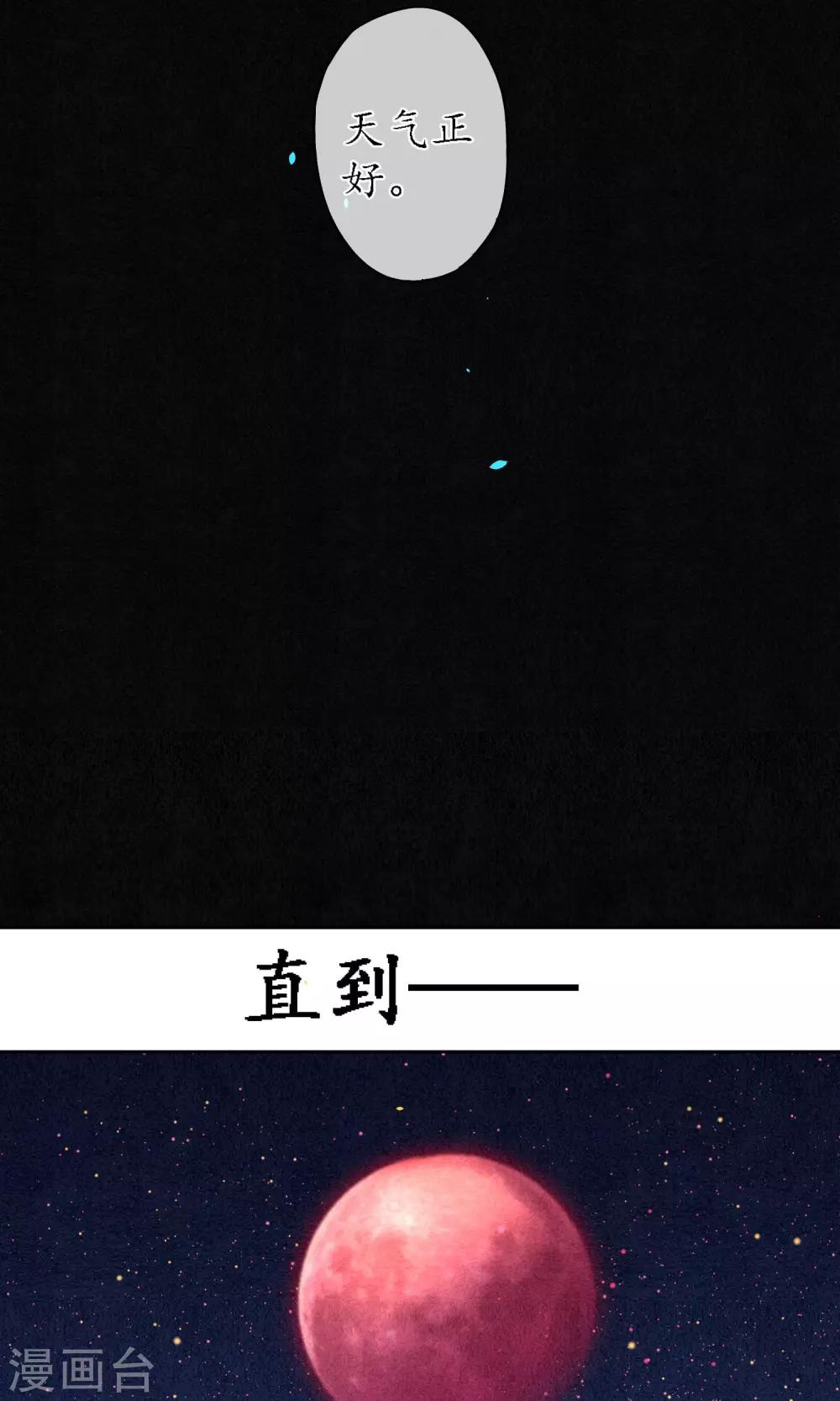 第21话 浮屠的记忆1-第23话