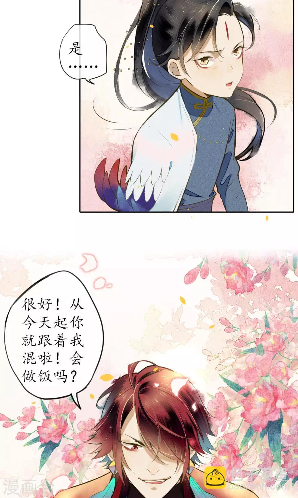 第21话 浮屠的记忆1-第23话