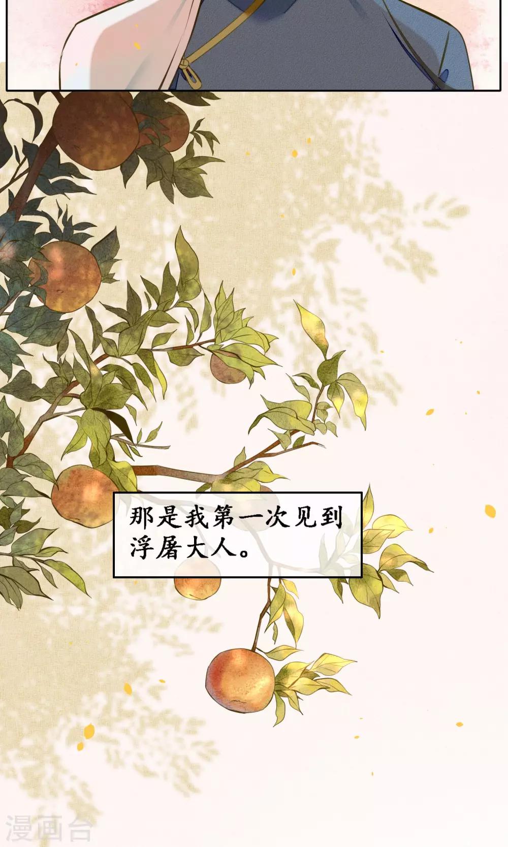 第21话 浮屠的记忆1-第23话