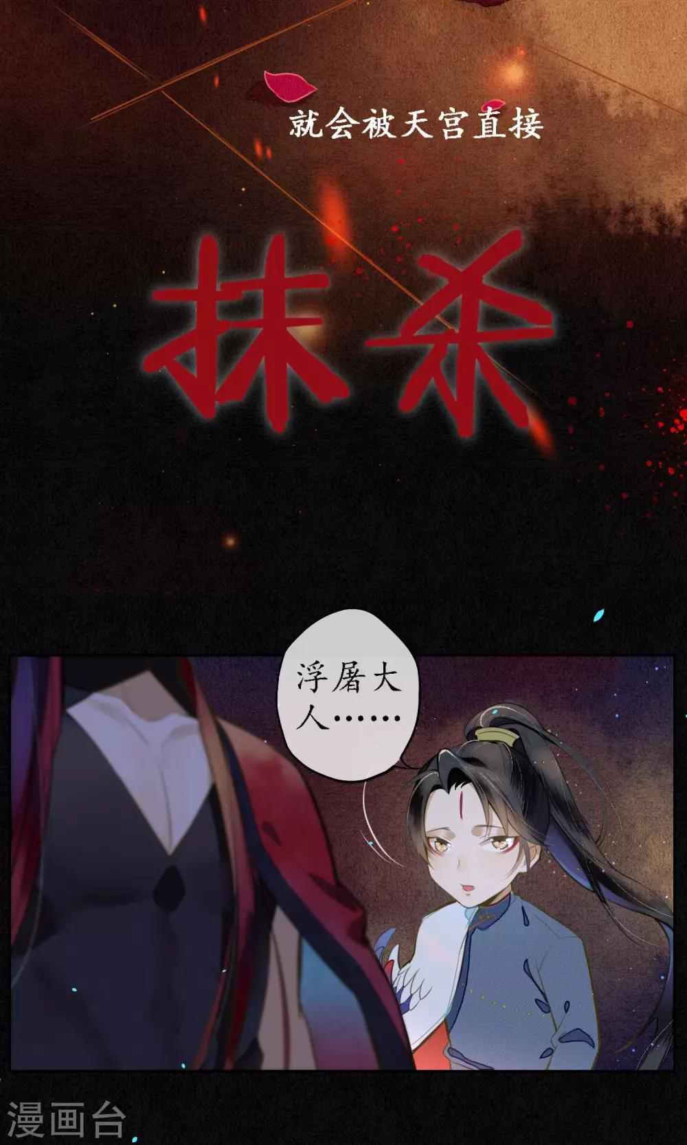 第22话 浮屠的记忆2-第25话