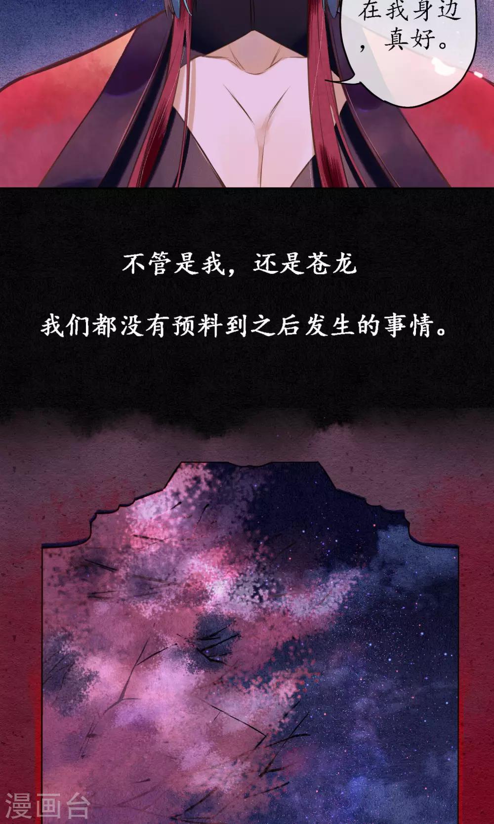 第22话 浮屠的记忆2-第25话