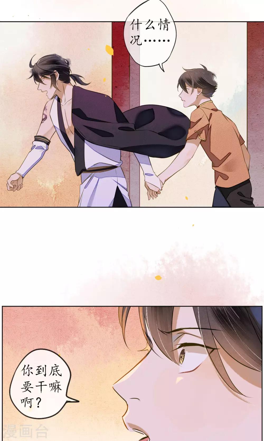 第24话 他们来了，你先走！-第27话