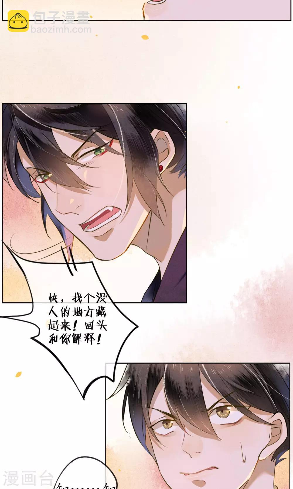 第24话 他们来了，你先走！-第27话