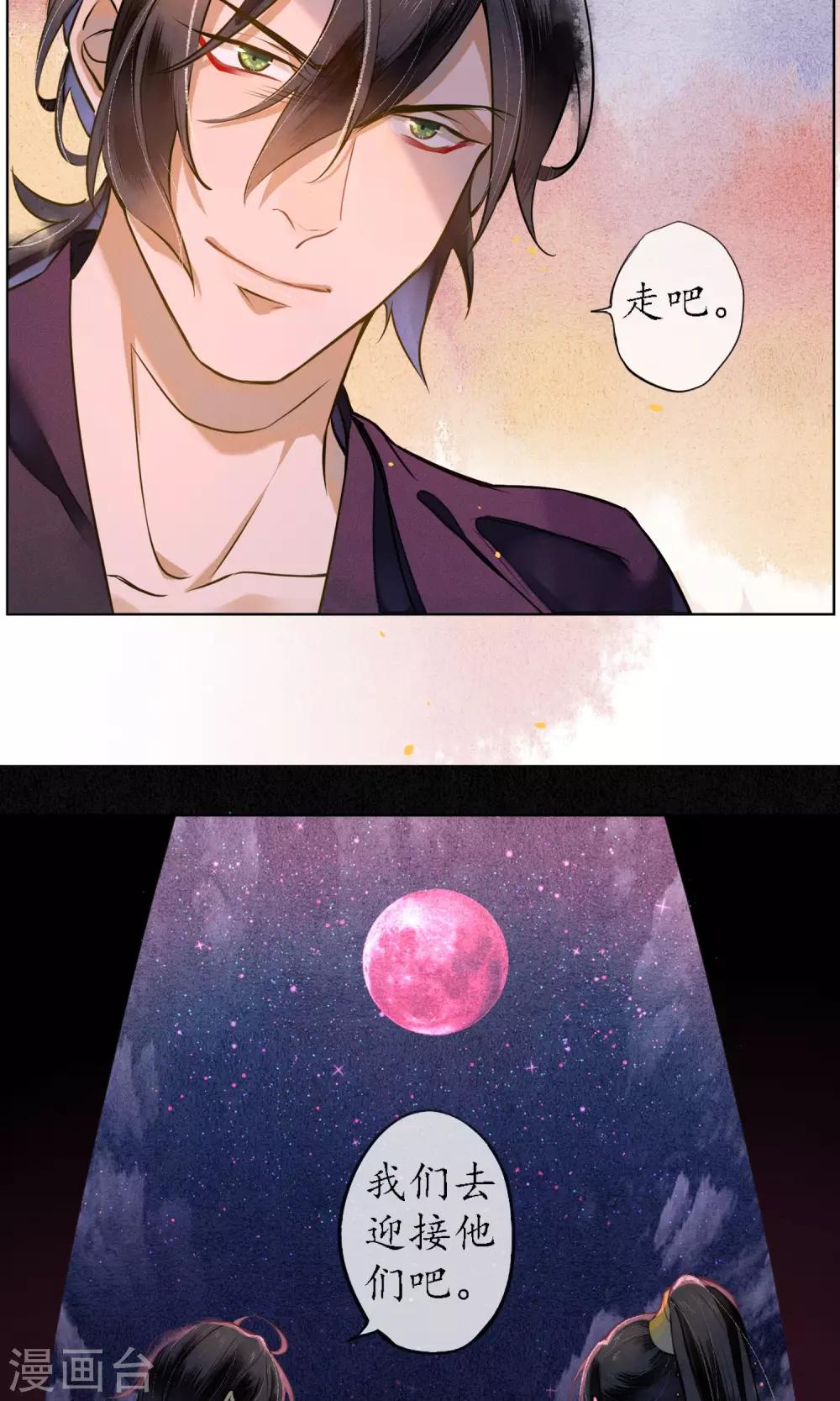 第24话 他们来了，你先走！-第27话