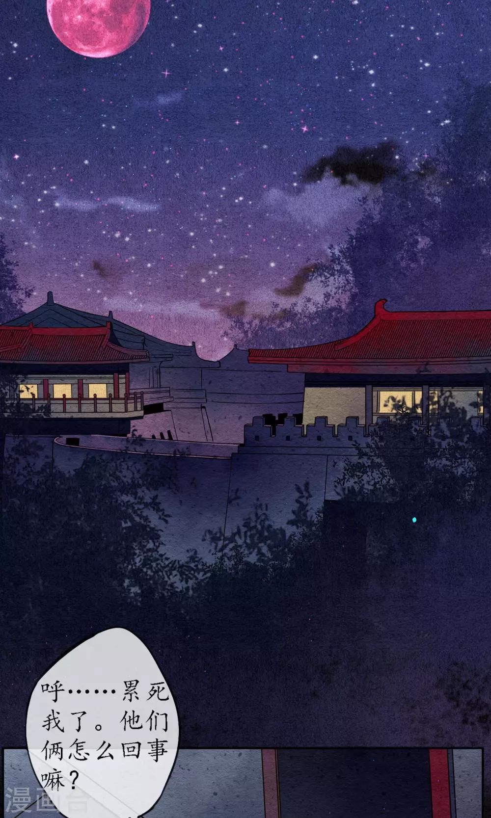 第24话 他们来了，你先走！-第27话