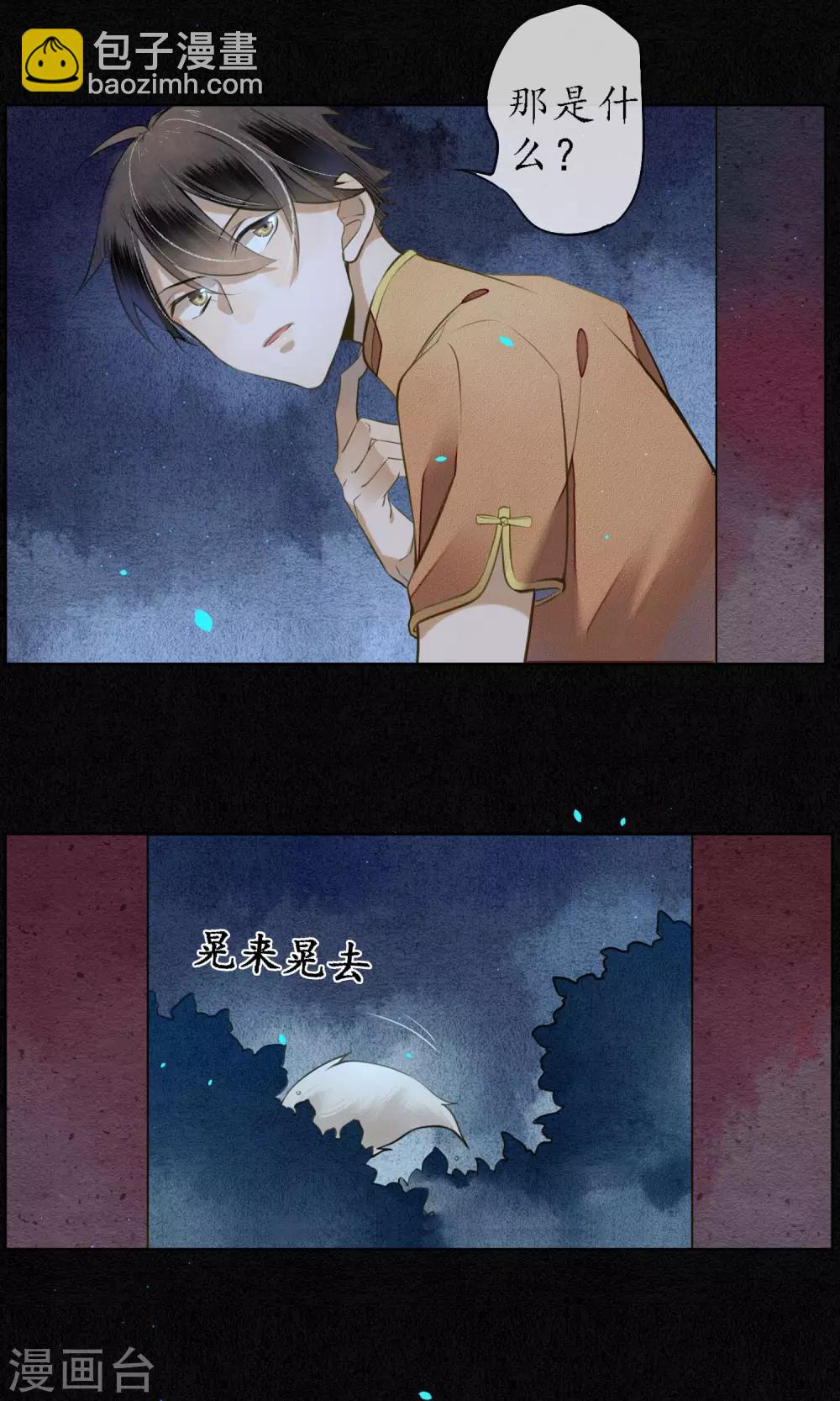 第24话 他们来了，你先走！-第27话