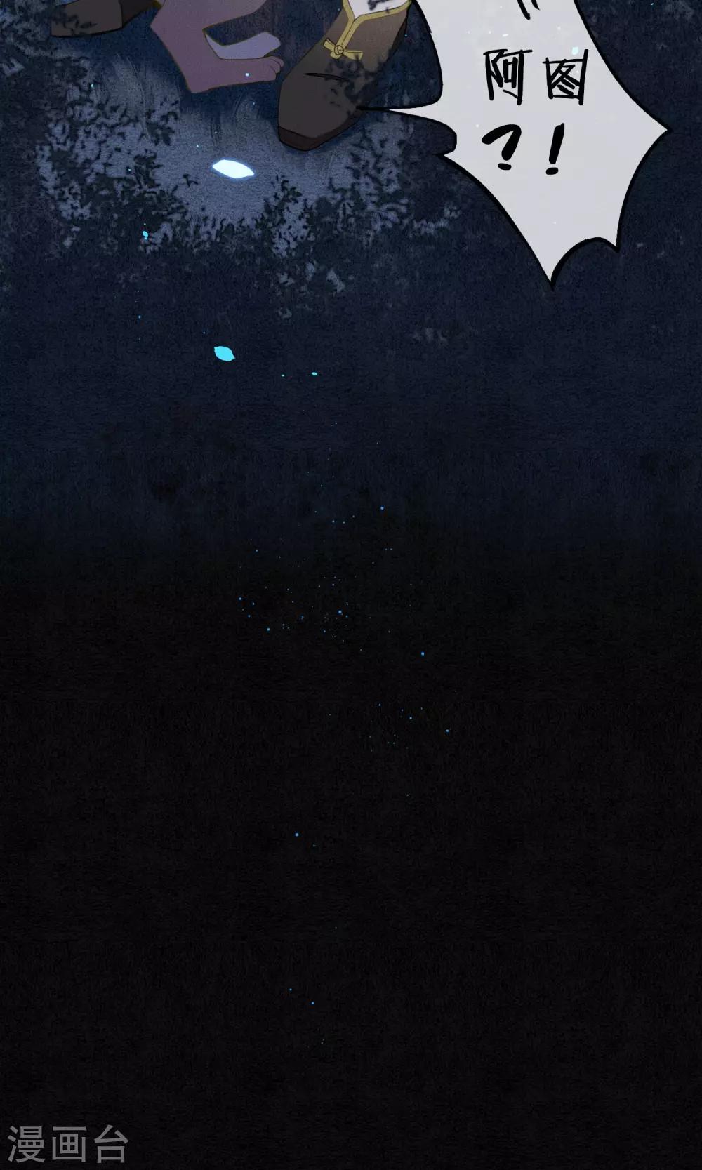 第24话 他们来了，你先走！-第27话