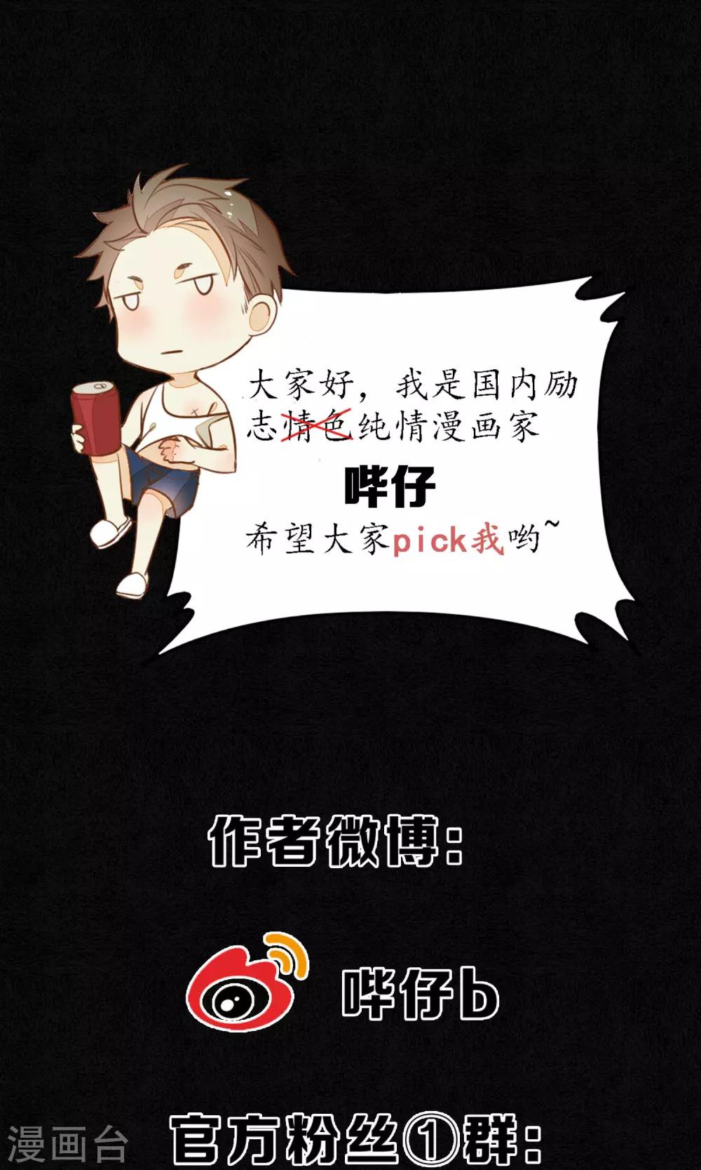 第24话 他们来了，你先走！-第27话