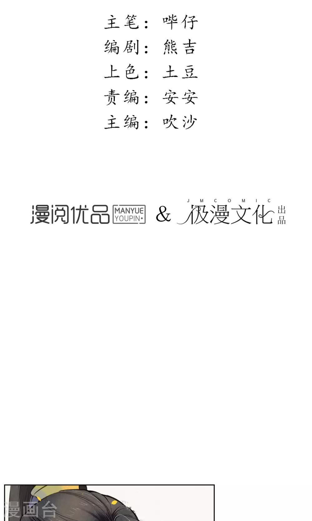 第24话 他们来了，你先走！-第27话