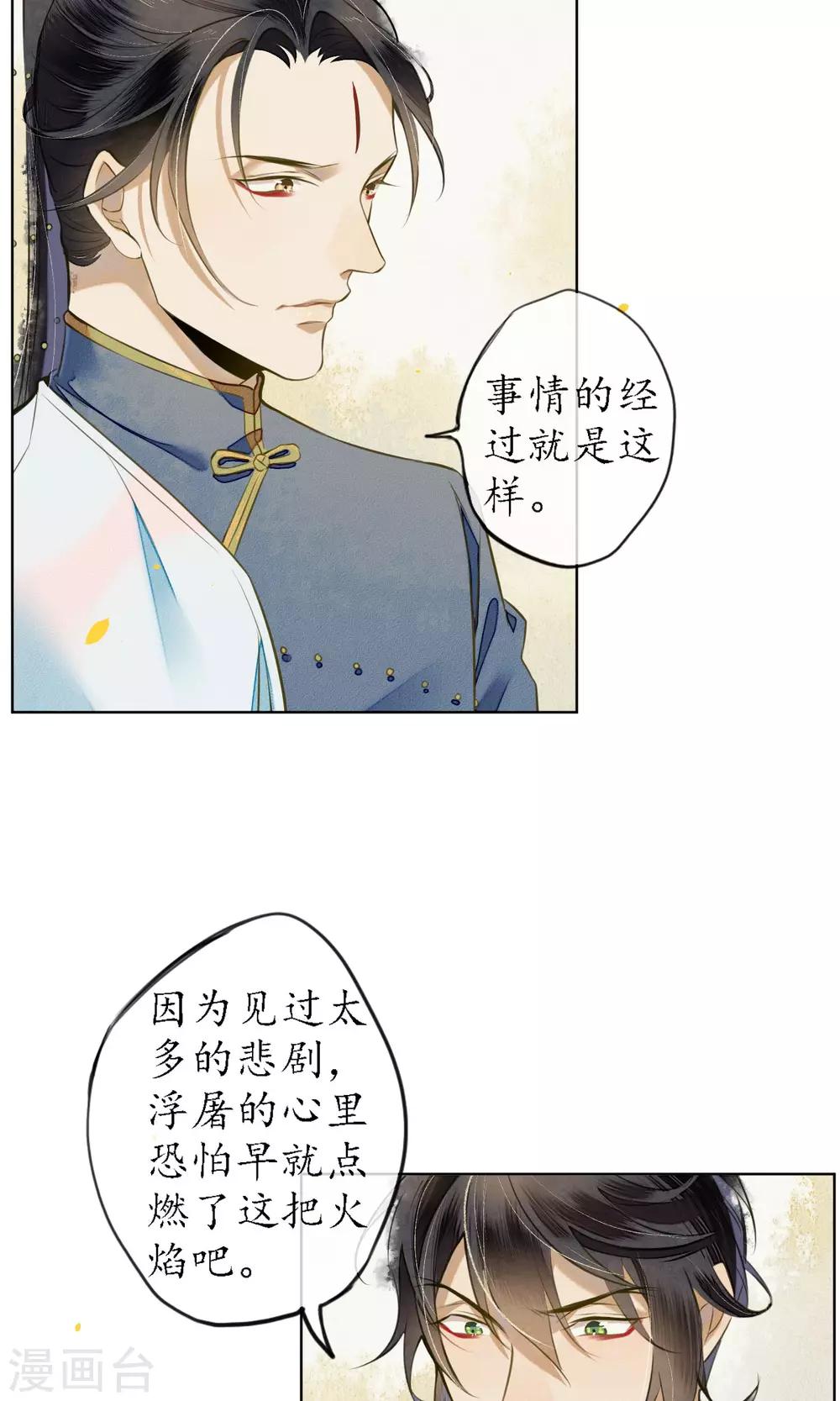 第24话 他们来了，你先走！-第27话