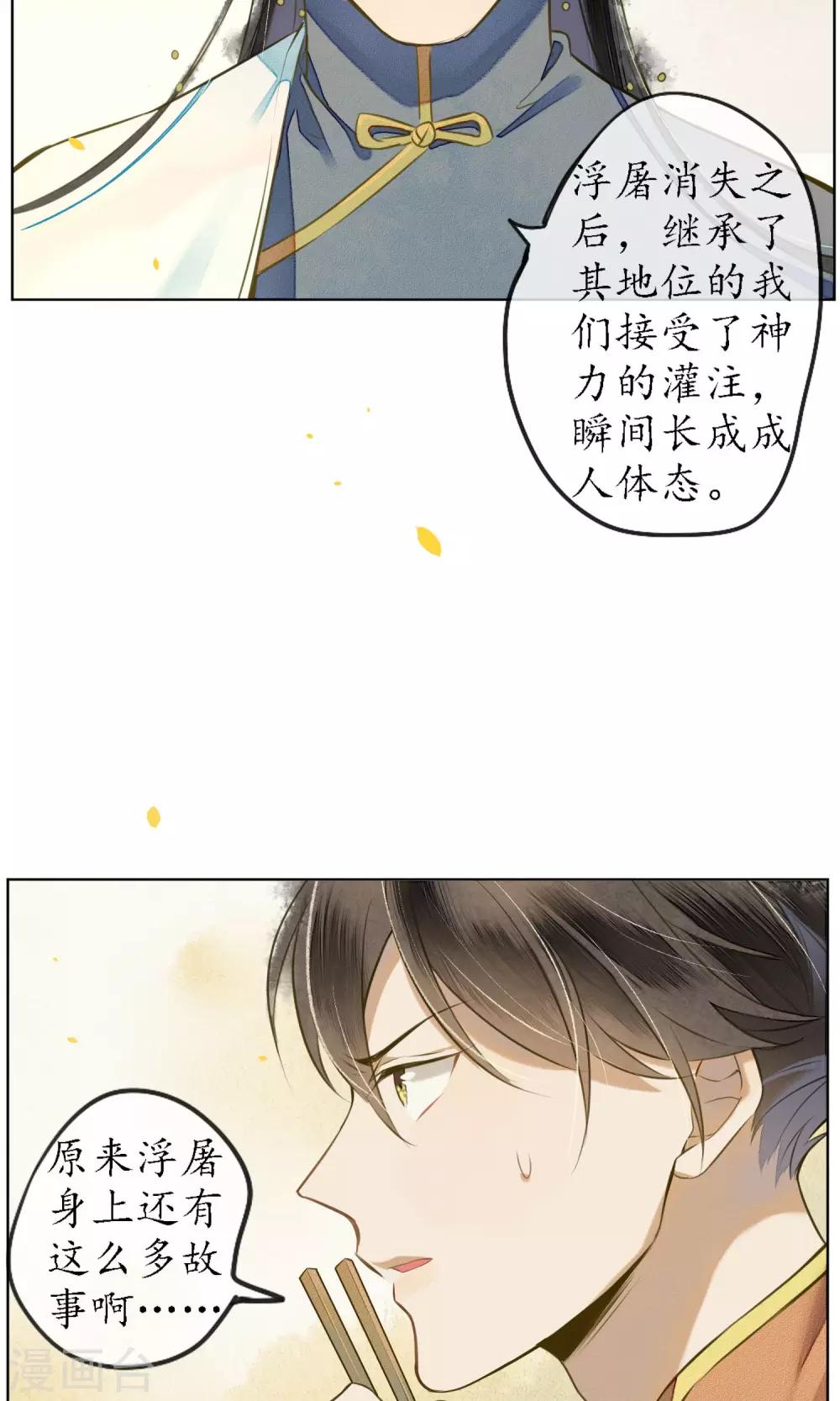 第24话 他们来了，你先走！-第27话