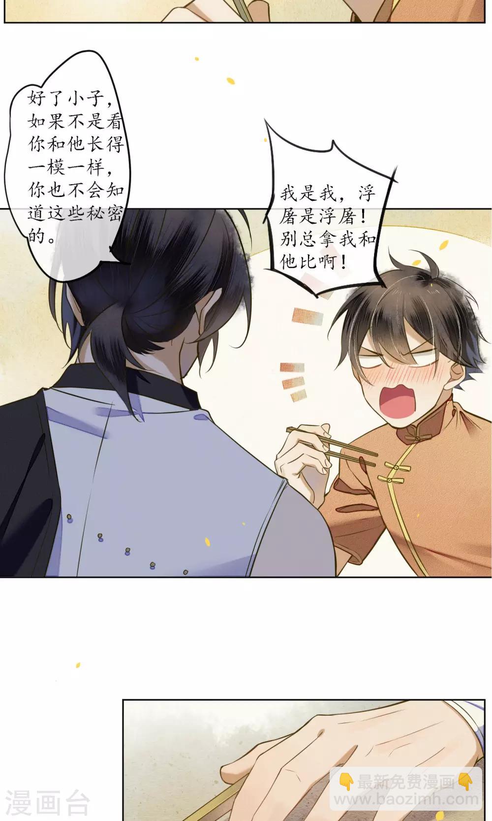 第24话 他们来了，你先走！-第27话