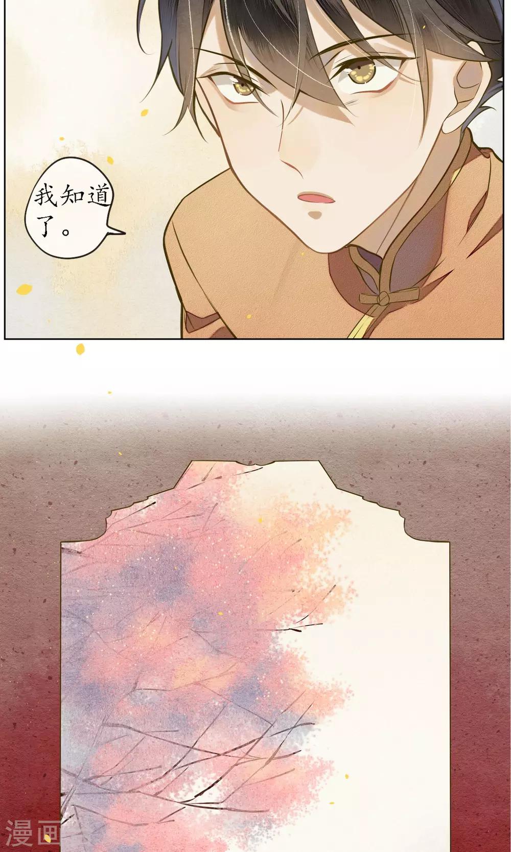 第24话 他们来了，你先走！-第27话