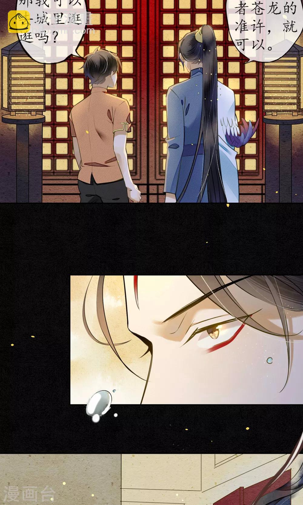 第26话 变相囚禁-第29话