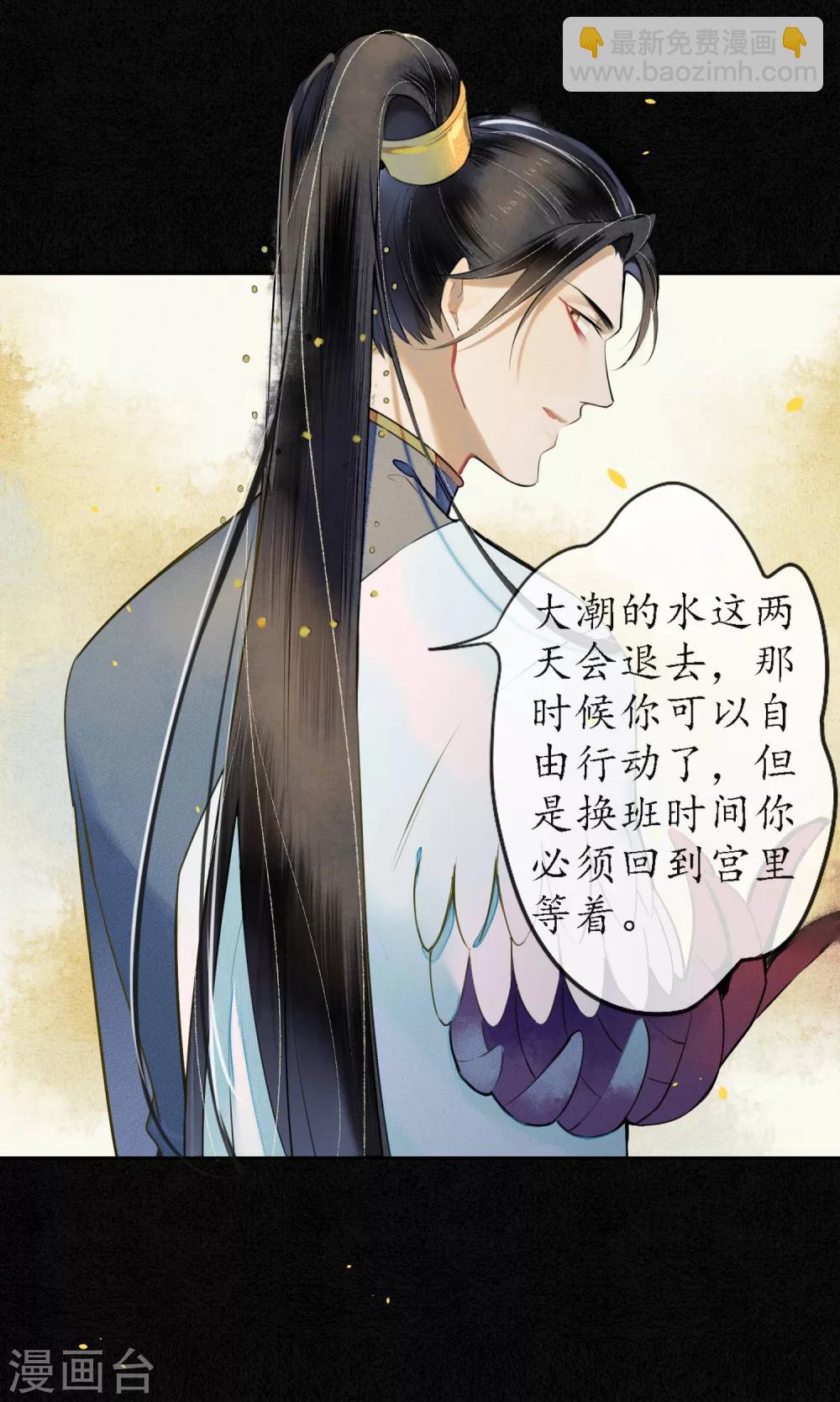 第26话 变相囚禁-第29话