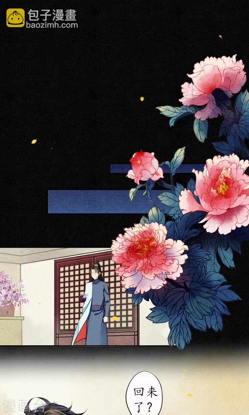 第26话 变相囚禁-第29话