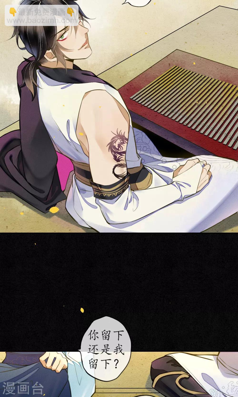 第26话 变相囚禁-第29话