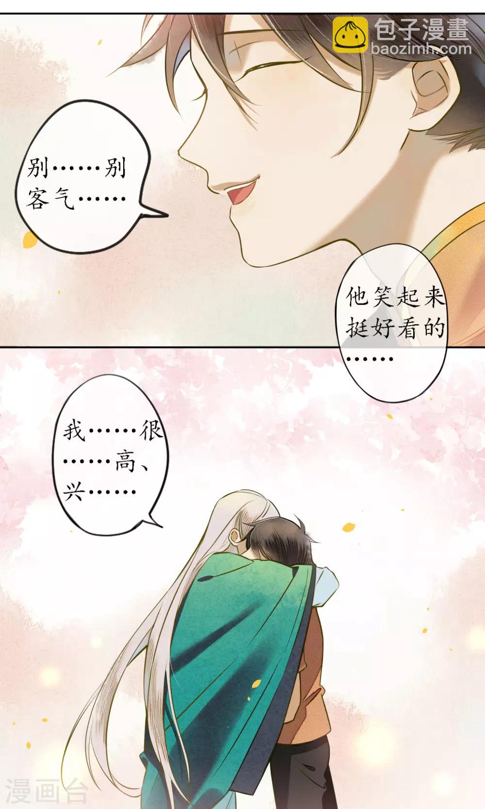 第28话 黏人的小哥哥-第31话