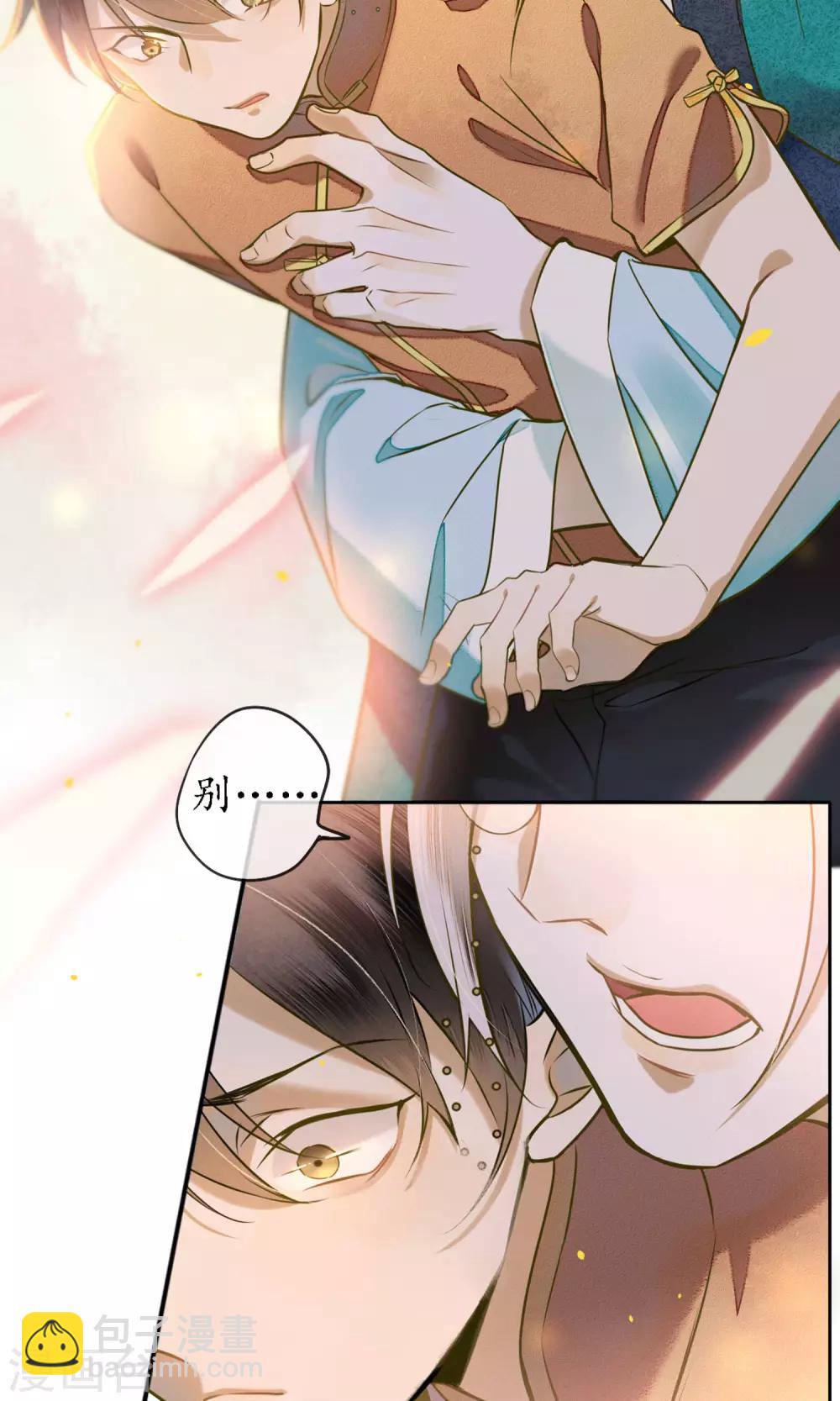 第28话 黏人的小哥哥-第31话