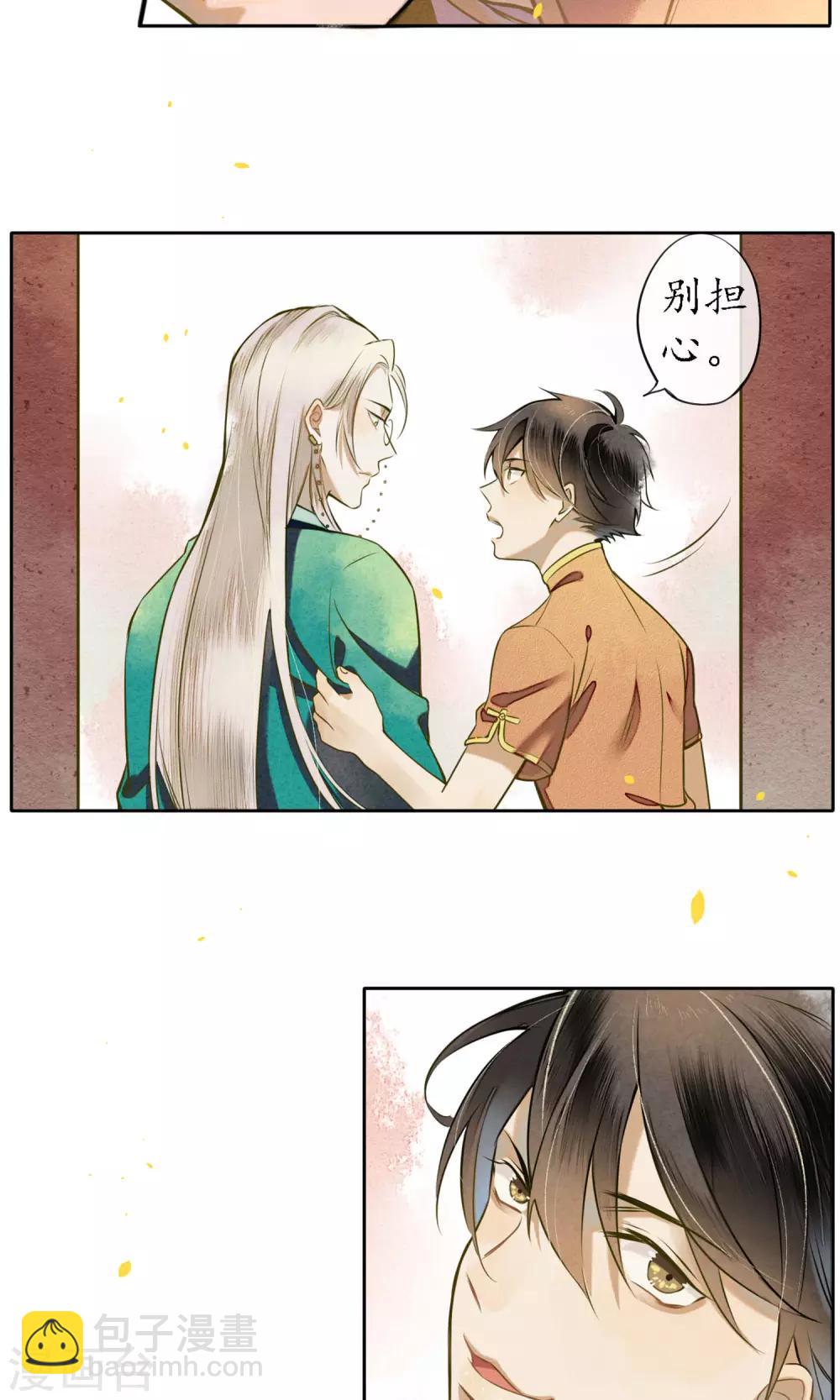 第28话 黏人的小哥哥-第31话