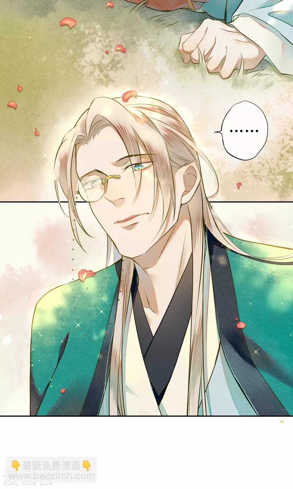 第28话 黏人的小哥哥-第31话