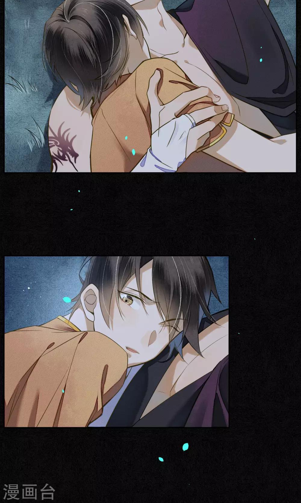 第30话 撩人的苍龙-第33话